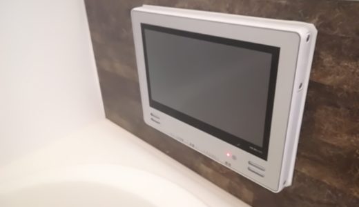 マンションオプション浴室テレビが４４万なので代替品を探した結果！