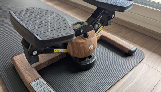 オアシス「ツイストエアロステッパー」で６㎏痩せた！効果レビュー